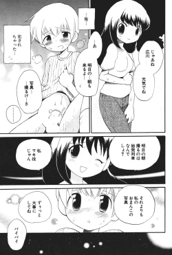 Page 99 of Comic Potpourri Club 2004-08