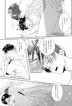 Page 14 of Regulus no Seikan