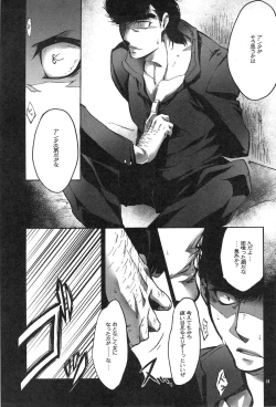 Page 10 of Taka no Tsume