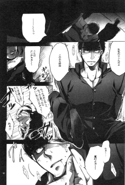 Page 11 of Taka no Tsume