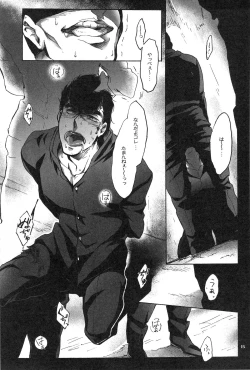 Page 14 of Taka no Tsume