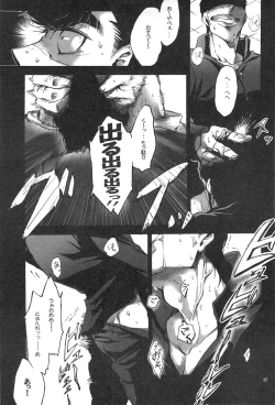 Page 16 of Taka no Tsume