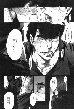 Page 17 of Taka no Tsume