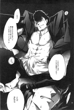 Page 18 of Taka no Tsume