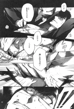 Page 19 of Taka no Tsume