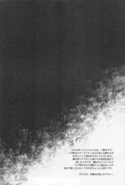 Page 3 of Taka no Tsume