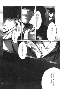 Page 5 of Taka no Tsume