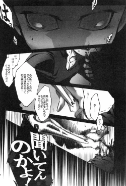 Page 7 of Taka no Tsume