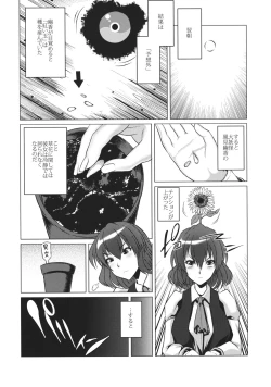 Page 19 of Touhou Inmonka