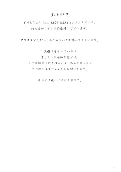 Page 20 of Inkoku Shuushuu