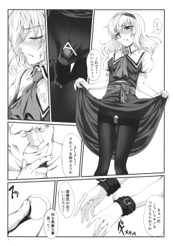 Page 3 of Inkoku Shuushuu