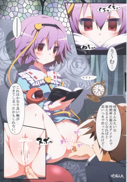 Page 138 of Ero Oshikura Manjuu 2