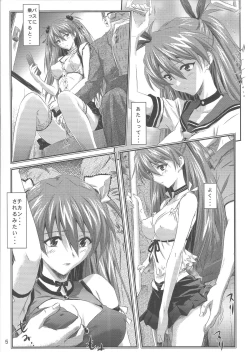 Page 4 of Onedari Asuka