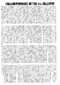 Page 429 of BUSTER COMIC 2008-11