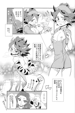 Page 28 of Oishii! NAGMILK