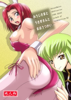 Page 1 of Oujisama to Usagisan to Mahoutsukai