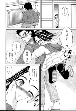 Page 134 of Comic LO 2007-04 Vol. 37