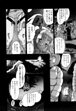 Page 156 of Comic LO 2007-04 Vol. 37