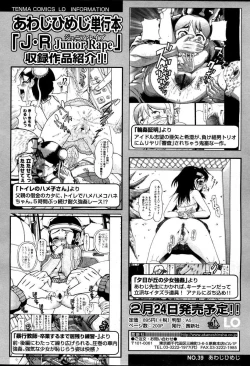 Page 168 of Comic LO 2007-04 Vol. 37