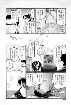 Page 172 of Comic LO 2007-04 Vol. 37