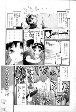 Page 187 of Comic LO 2007-04 Vol. 37
