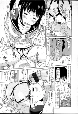 Page 193 of Comic LO 2007-04 Vol. 37