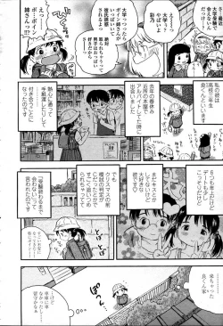Page 202 of Comic LO 2007-04 Vol. 37