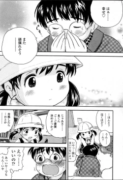 Page 205 of Comic LO 2007-04 Vol. 37