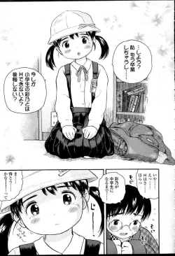 Page 207 of Comic LO 2007-04 Vol. 37