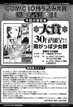 Page 21 of Comic LO 2007-04 Vol. 37