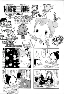 Page 233 of Comic LO 2007-04 Vol. 37