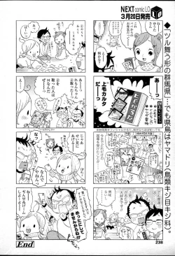 Page 238 of Comic LO 2007-04 Vol. 37