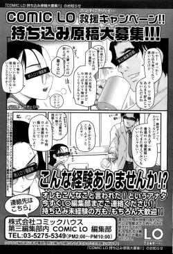 Page 239 of Comic LO 2007-04 Vol. 37