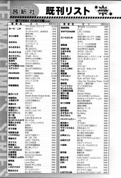 Page 253 of Comic LO 2007-04 Vol. 37