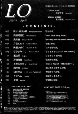 Page 257 of Comic LO 2007-04 Vol. 37