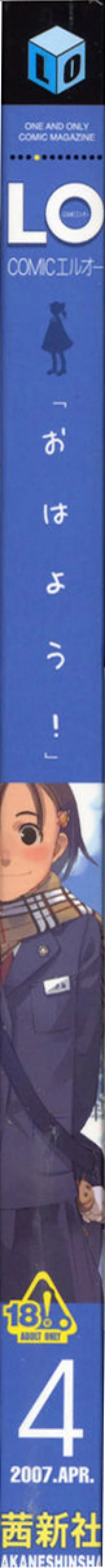 Page 259 of Comic LO 2007-04 Vol. 37