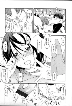 Page 51 of Comic LO 2007-04 Vol. 37