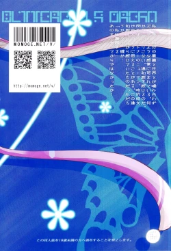 Page 20 of Shinjinrui wa Kochou no Yume wo Miruka?