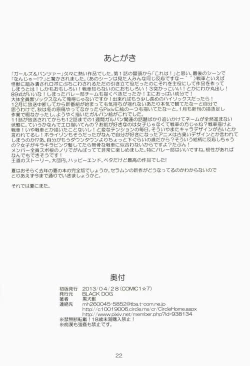 Page 22 of Dame! Zettai! Chikan Sensha!