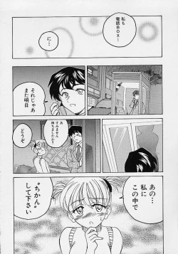 Page 104 of Omake No Musume