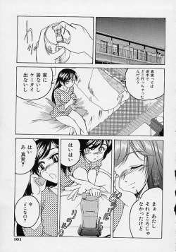 Page 105 of Omake No Musume