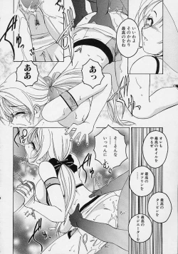 Page 120 of Omake No Musume