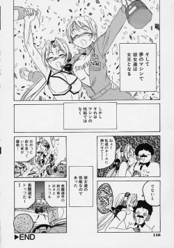 Page 122 of Omake No Musume
