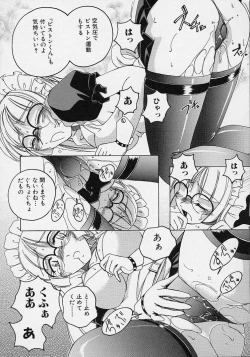 Page 130 of Omake No Musume