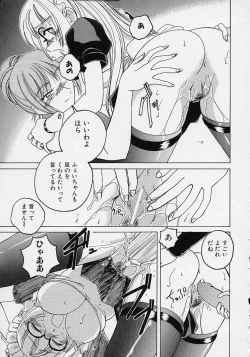 Page 133 of Omake No Musume