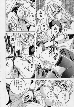 Page 152 of Omake No Musume