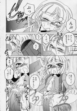 Page 160 of Omake No Musume