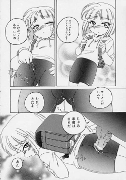 Page 162 of Omake No Musume