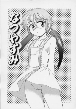 Page 23 of Omake No Musume