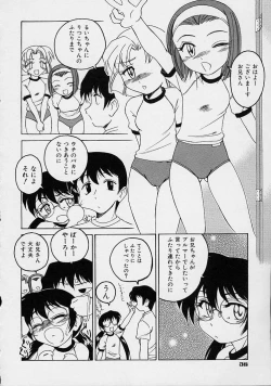 Page 42 of Omake No Musume